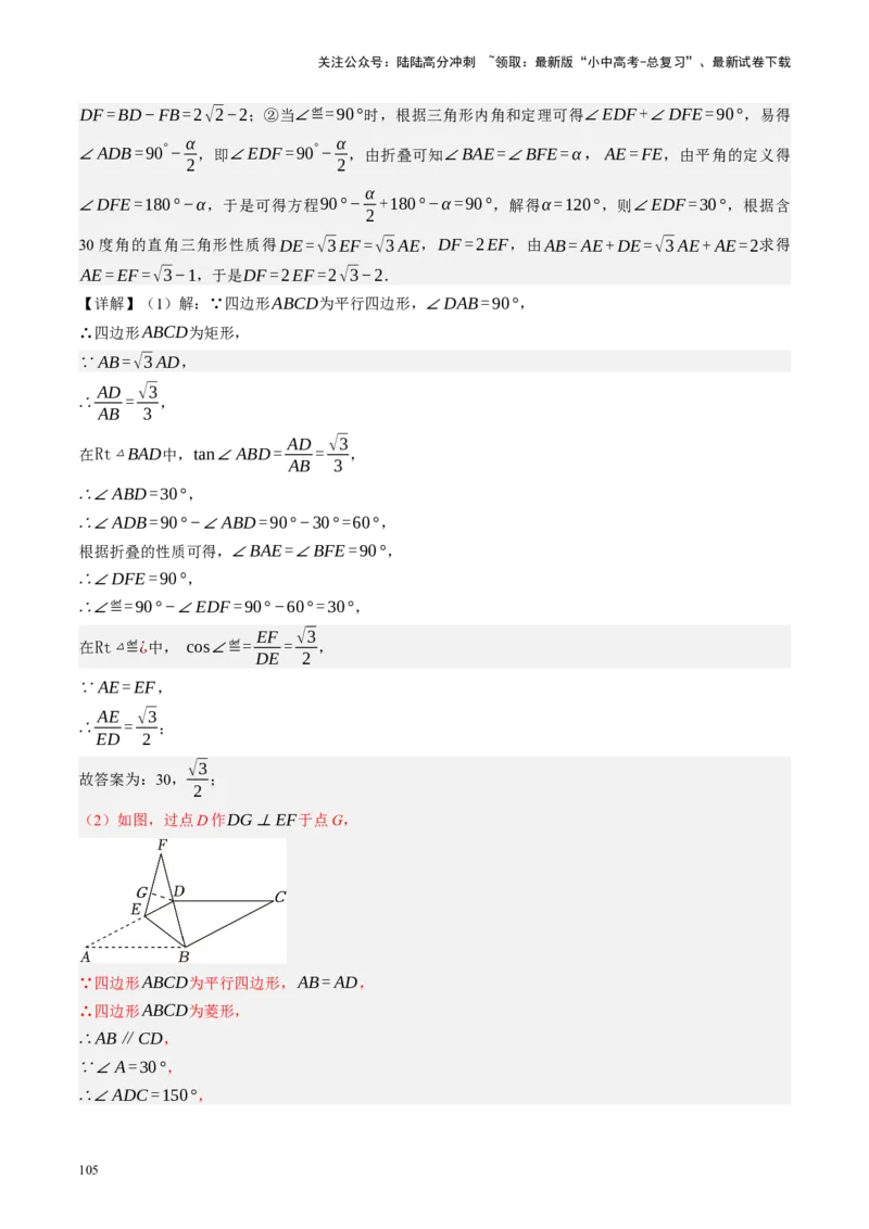专题07图形的轴对称、平移与旋转（讲练）（解析版）_02中考总复习（2026版更新中）_02-数学-中考总复习_2024年中考复习资料_二轮复习资料_课件+讲义+练习_讲义_教师版（含答案解析）