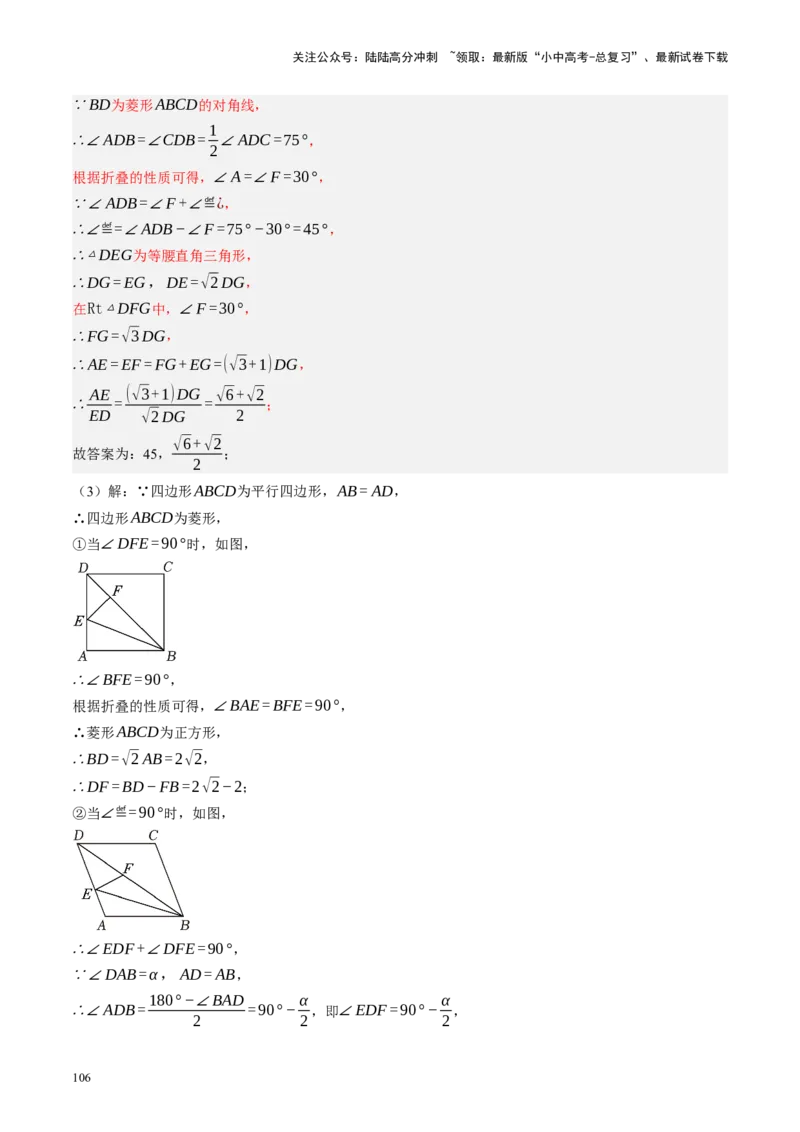 专题07图形的轴对称、平移与旋转（讲练）（解析版）_02中考总复习（2026版更新中）_02-数学-中考总复习_2024年中考复习资料_二轮复习资料_课件+讲义+练习_讲义_教师版（含答案解析）
