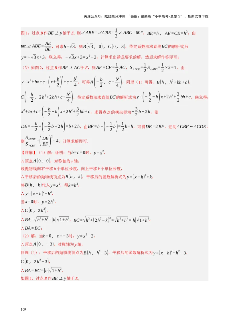 专题07图形的轴对称、平移与旋转（讲练）（解析版）_02中考总复习（2026版更新中）_02-数学-中考总复习_2024年中考复习资料_二轮复习资料_课件+讲义+练习_讲义_教师版（含答案解析）