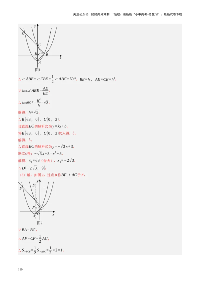 专题07图形的轴对称、平移与旋转（讲练）（解析版）_02中考总复习（2026版更新中）_02-数学-中考总复习_2024年中考复习资料_二轮复习资料_课件+讲义+练习_讲义_教师版（含答案解析）