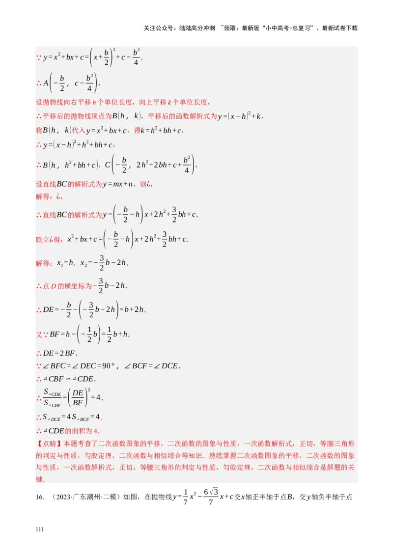 专题07图形的轴对称、平移与旋转（讲练）（解析版）_02中考总复习（2026版更新中）_02-数学-中考总复习_2024年中考复习资料_二轮复习资料_课件+讲义+练习_讲义_教师版（含答案解析）
