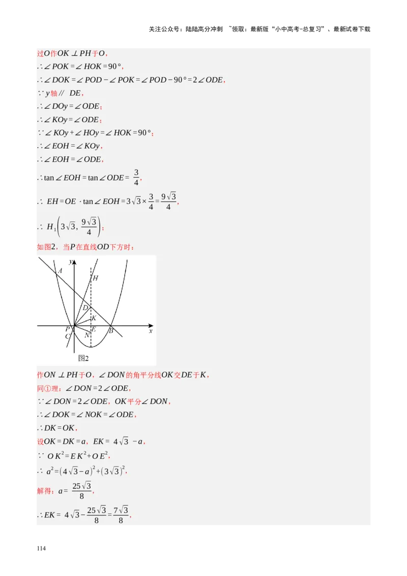 专题07图形的轴对称、平移与旋转（讲练）（解析版）_02中考总复习（2026版更新中）_02-数学-中考总复习_2024年中考复习资料_二轮复习资料_课件+讲义+练习_讲义_教师版（含答案解析）