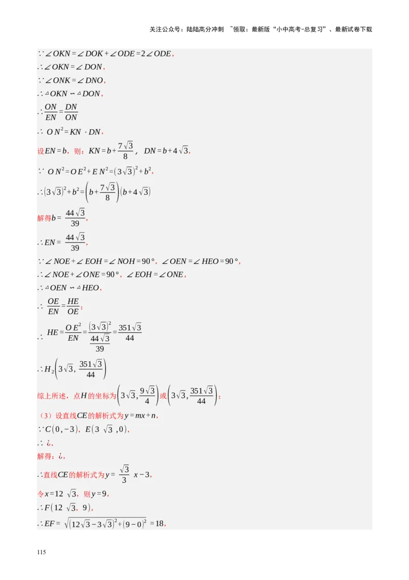 专题07图形的轴对称、平移与旋转（讲练）（解析版）_02中考总复习（2026版更新中）_02-数学-中考总复习_2024年中考复习资料_二轮复习资料_课件+讲义+练习_讲义_教师版（含答案解析）