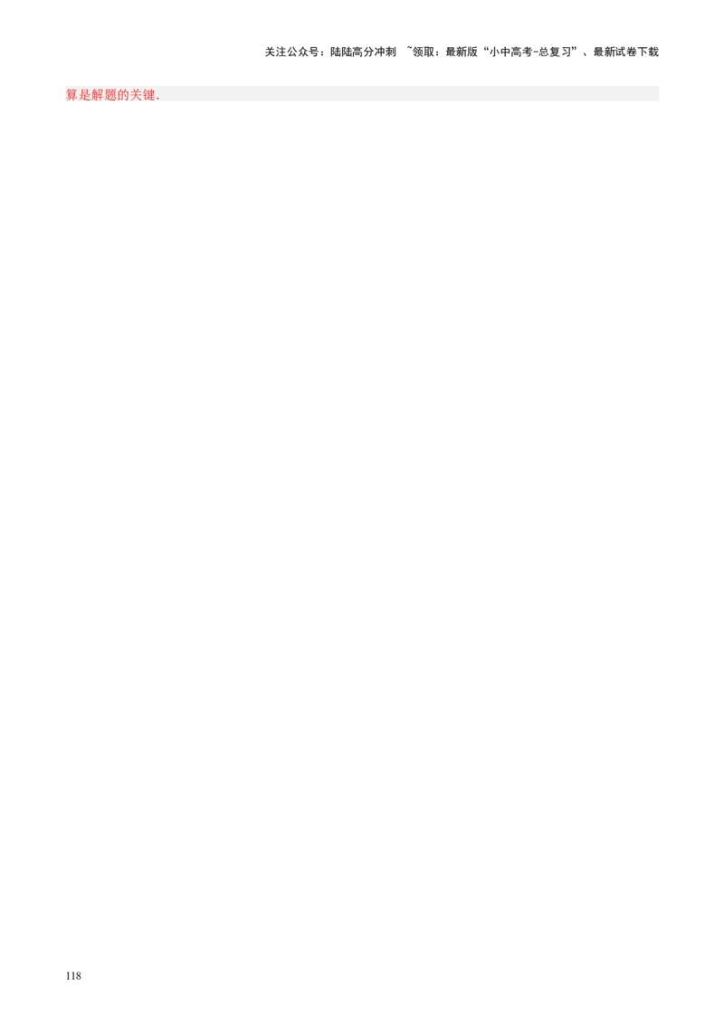 专题07图形的轴对称、平移与旋转（讲练）（解析版）_02中考总复习（2026版更新中）_02-数学-中考总复习_2024年中考复习资料_二轮复习资料_课件+讲义+练习_讲义_教师版（含答案解析）