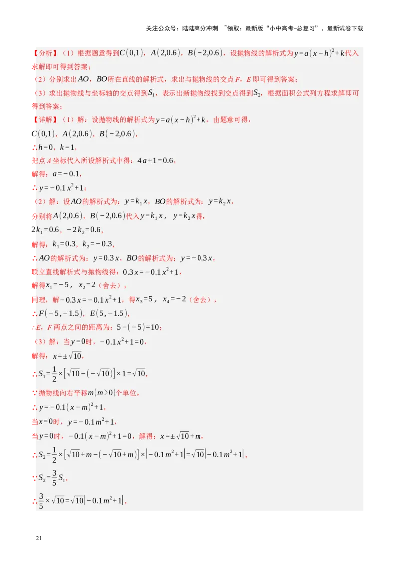 专题07图形的轴对称、平移与旋转（讲练）（解析版）_02中考总复习（2026版更新中）_02-数学-中考总复习_2024年中考复习资料_二轮复习资料_课件+讲义+练习_讲义_教师版（含答案解析）