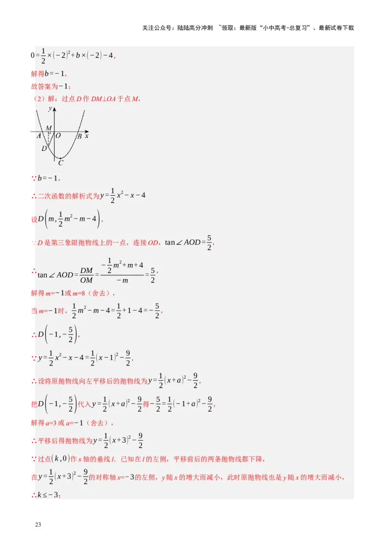 专题07图形的轴对称、平移与旋转（讲练）（解析版）_02中考总复习（2026版更新中）_02-数学-中考总复习_2024年中考复习资料_二轮复习资料_课件+讲义+练习_讲义_教师版（含答案解析）