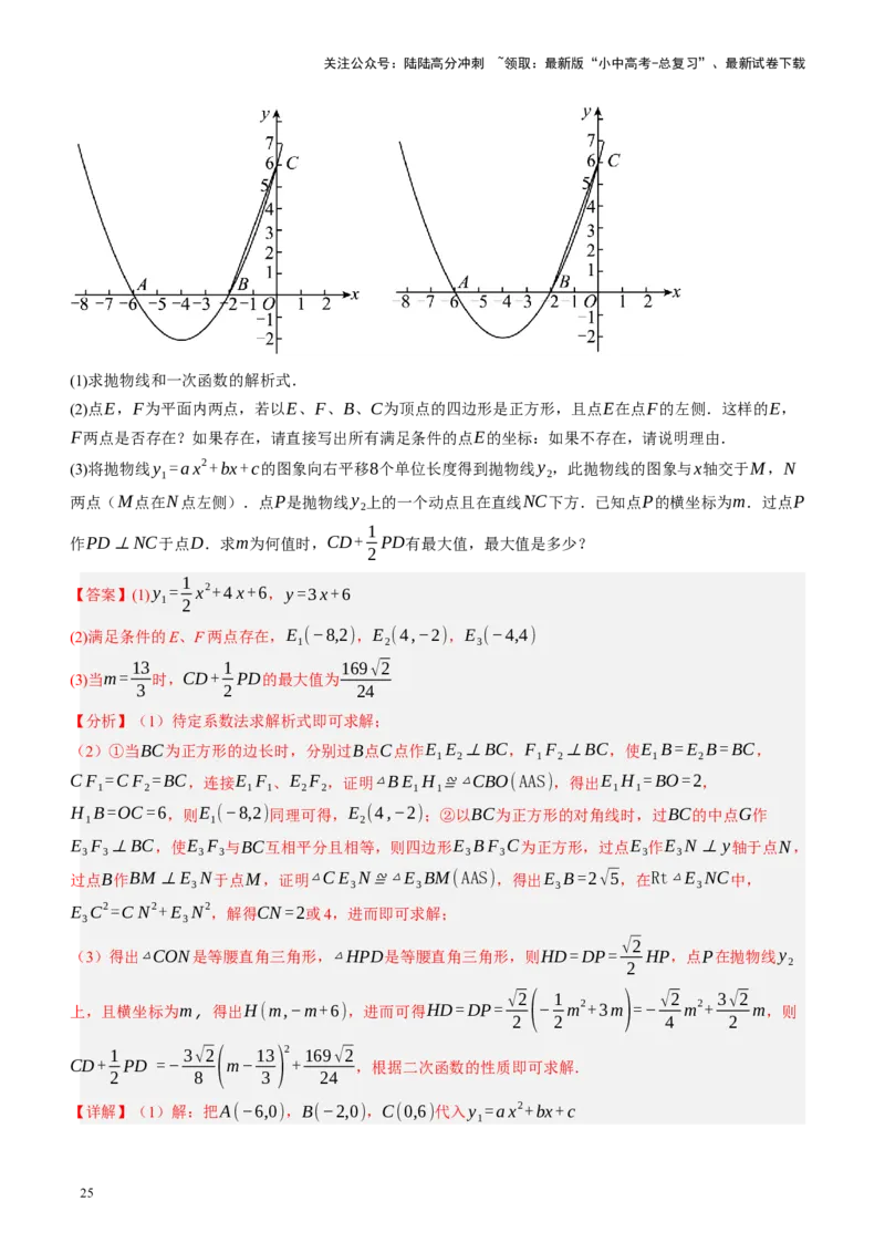 专题07图形的轴对称、平移与旋转（讲练）（解析版）_02中考总复习（2026版更新中）_02-数学-中考总复习_2024年中考复习资料_二轮复习资料_课件+讲义+练习_讲义_教师版（含答案解析）