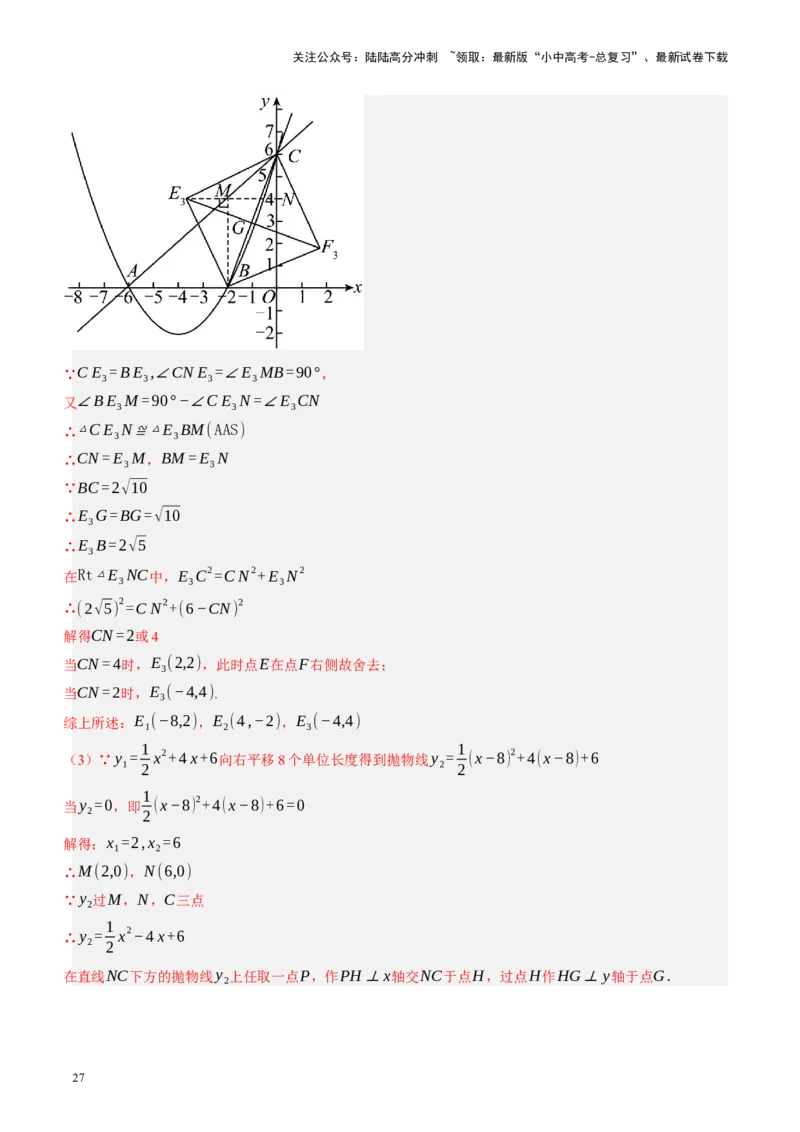 专题07图形的轴对称、平移与旋转（讲练）（解析版）_02中考总复习（2026版更新中）_02-数学-中考总复习_2024年中考复习资料_二轮复习资料_课件+讲义+练习_讲义_教师版（含答案解析）