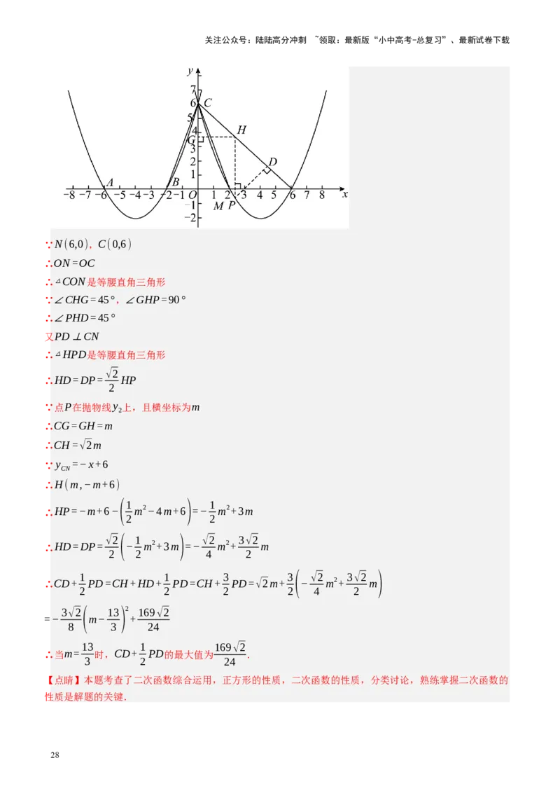 专题07图形的轴对称、平移与旋转（讲练）（解析版）_02中考总复习（2026版更新中）_02-数学-中考总复习_2024年中考复习资料_二轮复习资料_课件+讲义+练习_讲义_教师版（含答案解析）