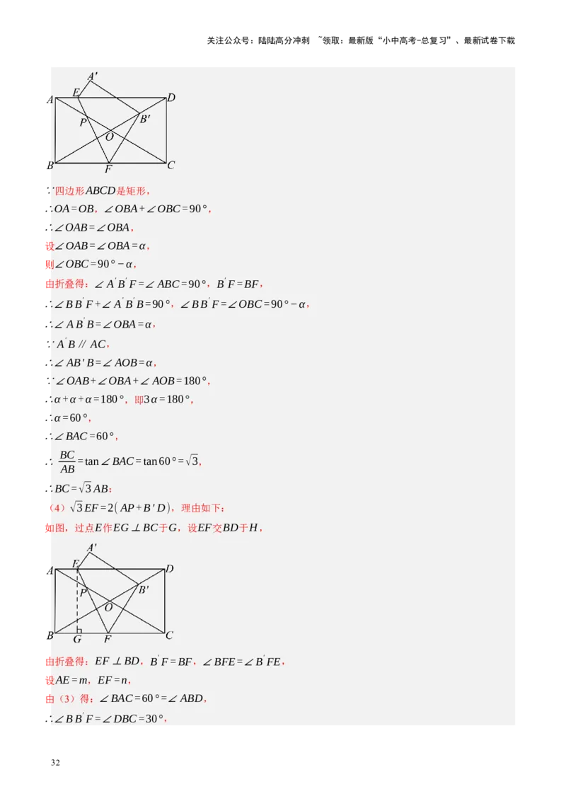 专题07图形的轴对称、平移与旋转（讲练）（解析版）_02中考总复习（2026版更新中）_02-数学-中考总复习_2024年中考复习资料_二轮复习资料_课件+讲义+练习_讲义_教师版（含答案解析）