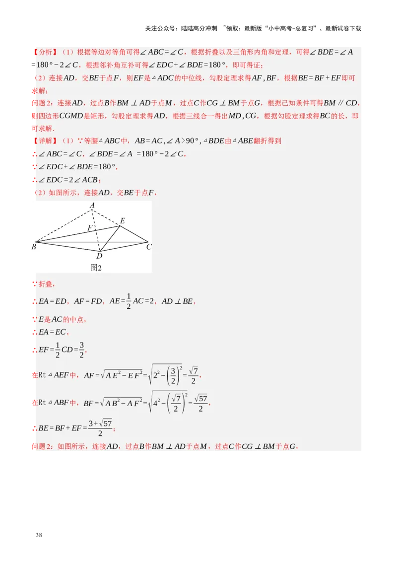 专题07图形的轴对称、平移与旋转（讲练）（解析版）_02中考总复习（2026版更新中）_02-数学-中考总复习_2024年中考复习资料_二轮复习资料_课件+讲义+练习_讲义_教师版（含答案解析）