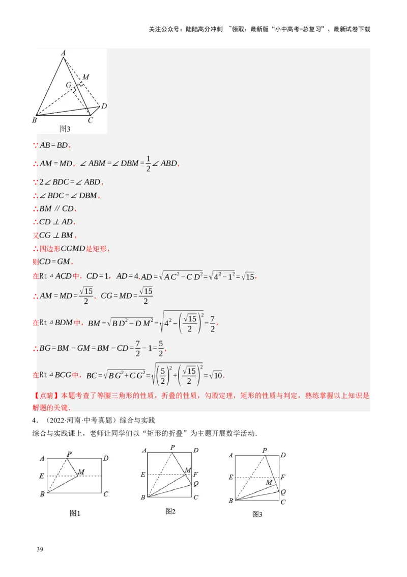 专题07图形的轴对称、平移与旋转（讲练）（解析版）_02中考总复习（2026版更新中）_02-数学-中考总复习_2024年中考复习资料_二轮复习资料_课件+讲义+练习_讲义_教师版（含答案解析）
