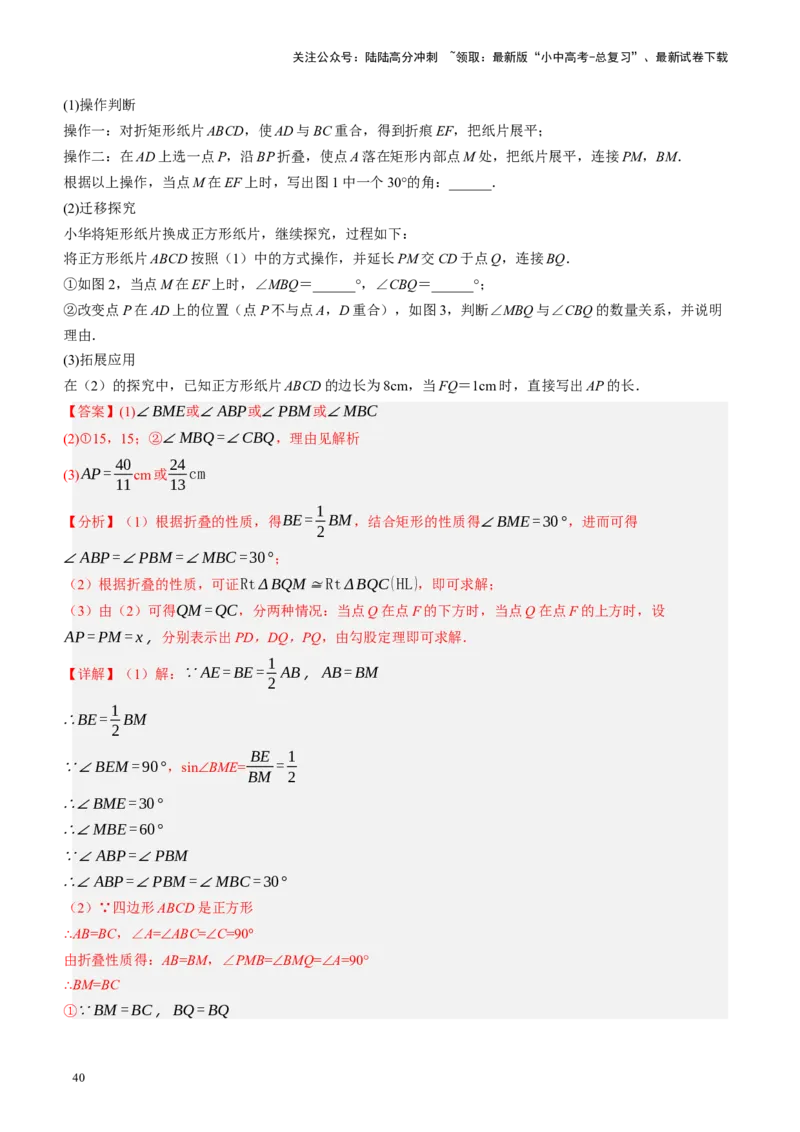 专题07图形的轴对称、平移与旋转（讲练）（解析版）_02中考总复习（2026版更新中）_02-数学-中考总复习_2024年中考复习资料_二轮复习资料_课件+讲义+练习_讲义_教师版（含答案解析）