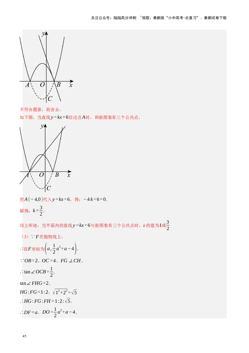 专题07图形的轴对称、平移与旋转（讲练）（解析版）_02中考总复习（2026版更新中）_02-数学-中考总复习_2024年中考复习资料_二轮复习资料_课件+讲义+练习_讲义_教师版（含答案解析）