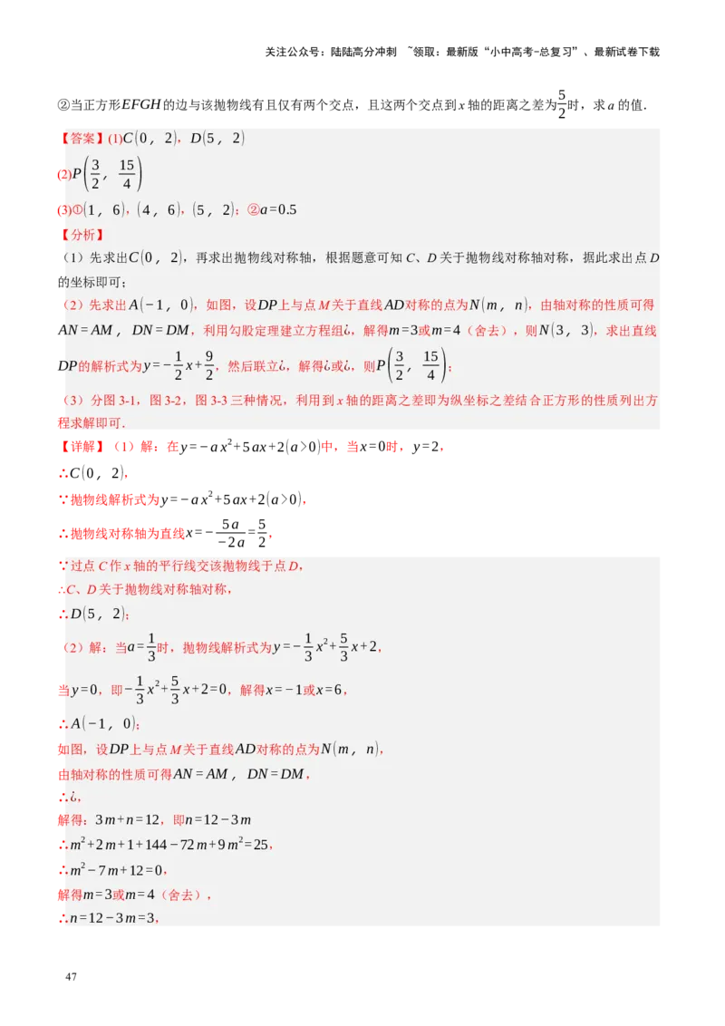 专题07图形的轴对称、平移与旋转（讲练）（解析版）_02中考总复习（2026版更新中）_02-数学-中考总复习_2024年中考复习资料_二轮复习资料_课件+讲义+练习_讲义_教师版（含答案解析）