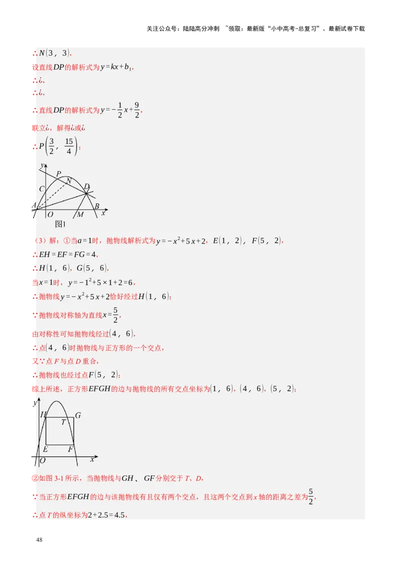 专题07图形的轴对称、平移与旋转（讲练）（解析版）_02中考总复习（2026版更新中）_02-数学-中考总复习_2024年中考复习资料_二轮复习资料_课件+讲义+练习_讲义_教师版（含答案解析）