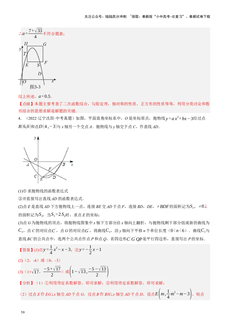 专题07图形的轴对称、平移与旋转（讲练）（解析版）_02中考总复习（2026版更新中）_02-数学-中考总复习_2024年中考复习资料_二轮复习资料_课件+讲义+练习_讲义_教师版（含答案解析）