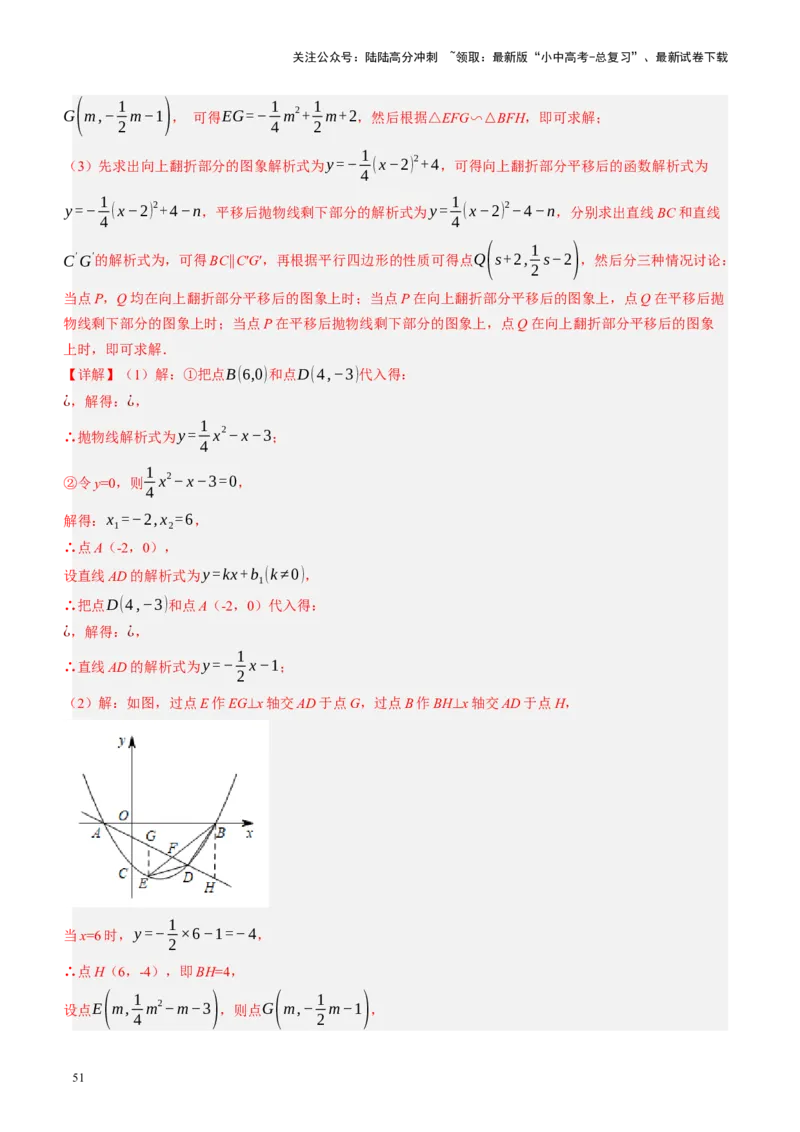 专题07图形的轴对称、平移与旋转（讲练）（解析版）_02中考总复习（2026版更新中）_02-数学-中考总复习_2024年中考复习资料_二轮复习资料_课件+讲义+练习_讲义_教师版（含答案解析）