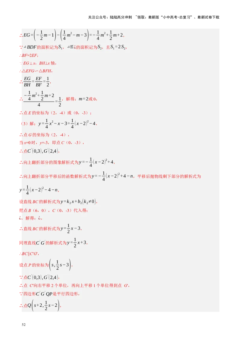 专题07图形的轴对称、平移与旋转（讲练）（解析版）_02中考总复习（2026版更新中）_02-数学-中考总复习_2024年中考复习资料_二轮复习资料_课件+讲义+练习_讲义_教师版（含答案解析）