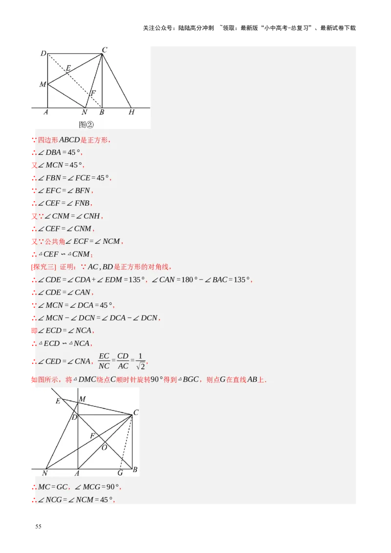 专题07图形的轴对称、平移与旋转（讲练）（解析版）_02中考总复习（2026版更新中）_02-数学-中考总复习_2024年中考复习资料_二轮复习资料_课件+讲义+练习_讲义_教师版（含答案解析）