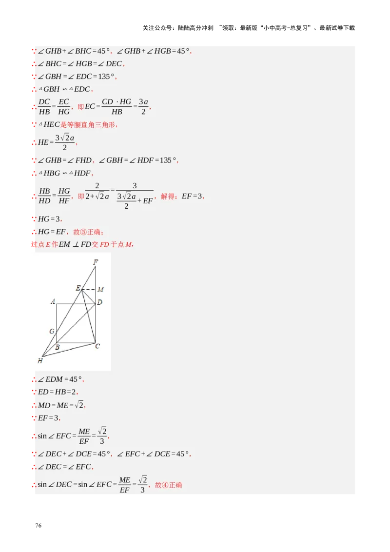 专题07图形的轴对称、平移与旋转（讲练）（解析版）_02中考总复习（2026版更新中）_02-数学-中考总复习_2024年中考复习资料_二轮复习资料_课件+讲义+练习_讲义_教师版（含答案解析）