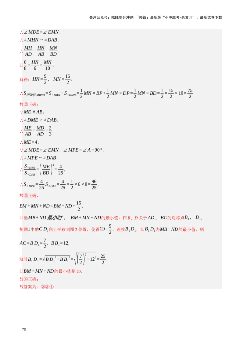 专题07图形的轴对称、平移与旋转（讲练）（解析版）_02中考总复习（2026版更新中）_02-数学-中考总复习_2024年中考复习资料_二轮复习资料_课件+讲义+练习_讲义_教师版（含答案解析）