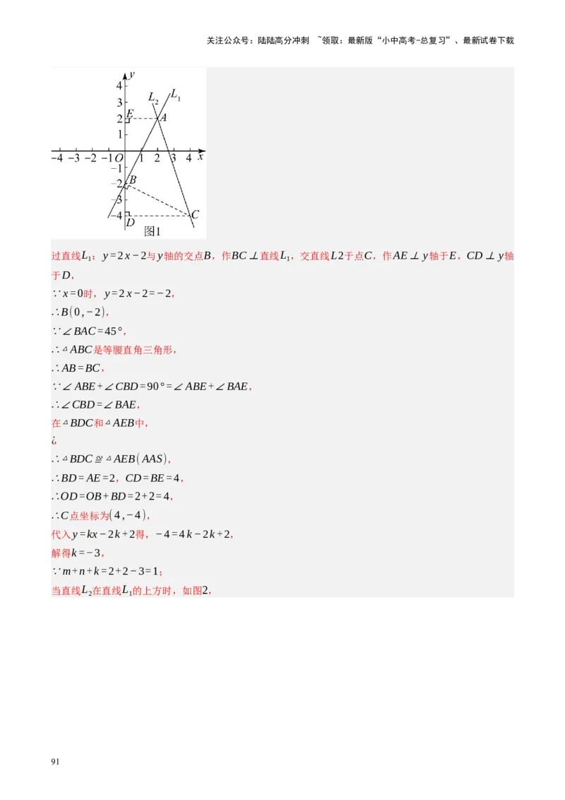 专题07图形的轴对称、平移与旋转（讲练）（解析版）_02中考总复习（2026版更新中）_02-数学-中考总复习_2024年中考复习资料_二轮复习资料_课件+讲义+练习_讲义_教师版（含答案解析）