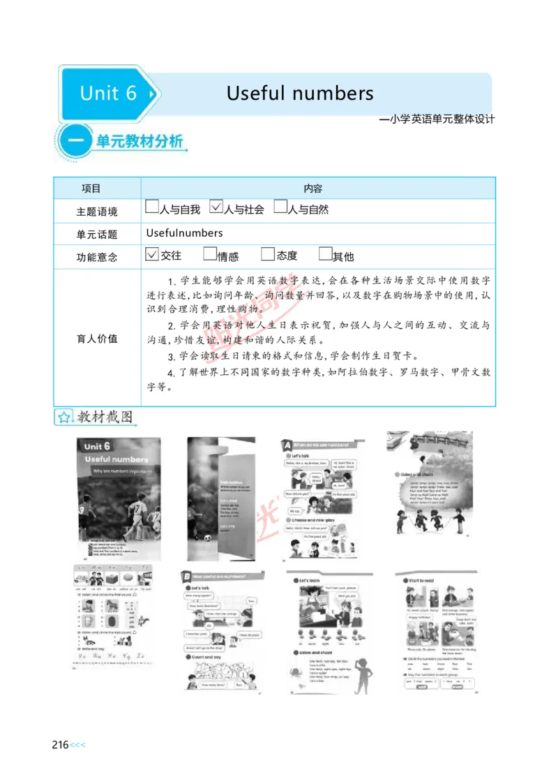 教案正文3上_Unit6_26春四年级上下册人教版_四上英语合集人教版PEP英语四年级上册新教材（教学视频+课件+动画+音频+练习+教案）_19同步教案课件_人教pep3_3-6上册