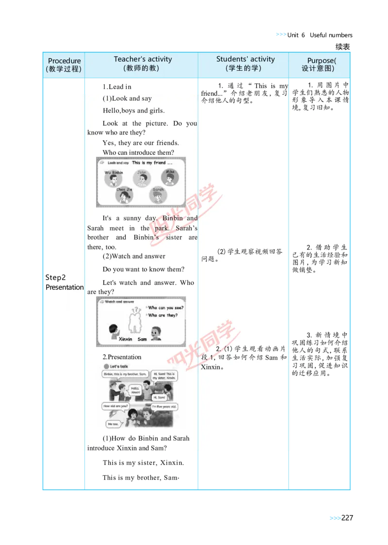 教案正文3上_Unit6_26春四年级上下册人教版_四上英语合集人教版PEP英语四年级上册新教材（教学视频+课件+动画+音频+练习+教案）_19同步教案课件_人教pep3_3-6上册