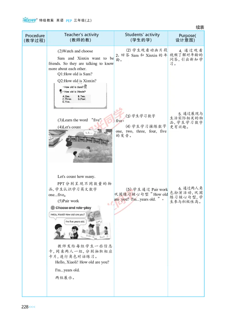 教案正文3上_Unit6_26春四年级上下册人教版_四上英语合集人教版PEP英语四年级上册新教材（教学视频+课件+动画+音频+练习+教案）_19同步教案课件_人教pep3_3-6上册