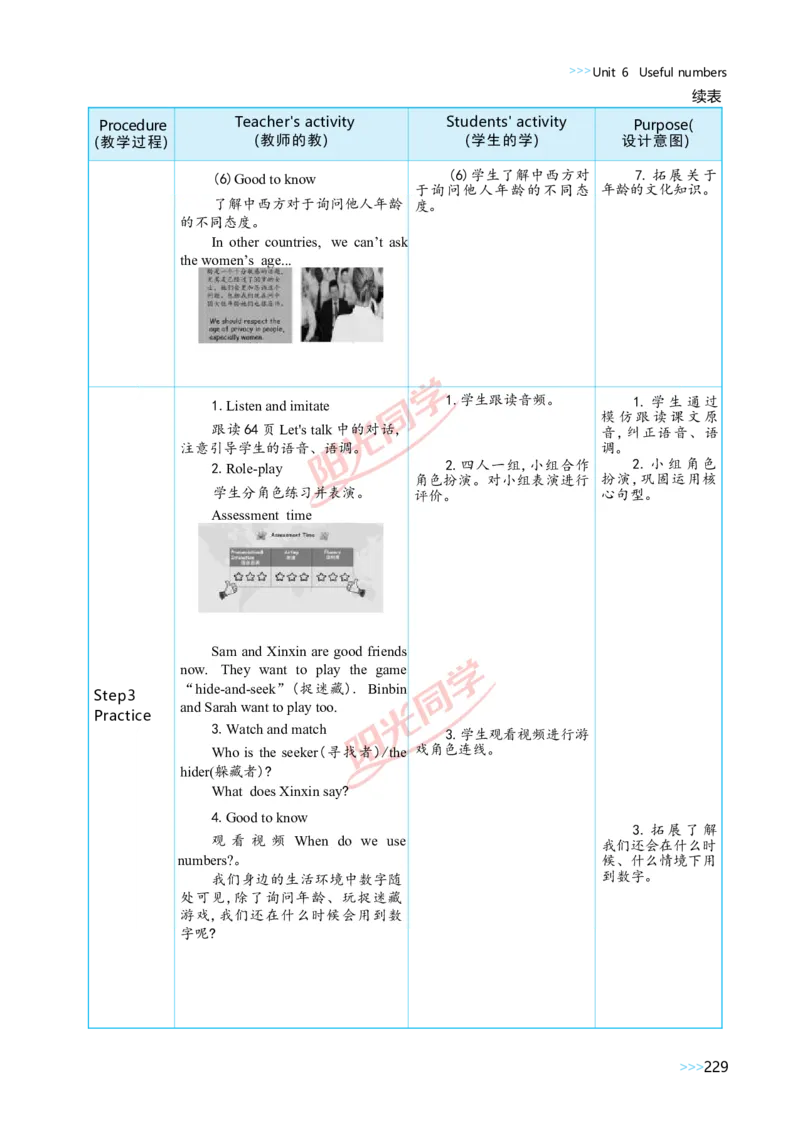 教案正文3上_Unit6_26春四年级上下册人教版_四上英语合集人教版PEP英语四年级上册新教材（教学视频+课件+动画+音频+练习+教案）_19同步教案课件_人教pep3_3-6上册
