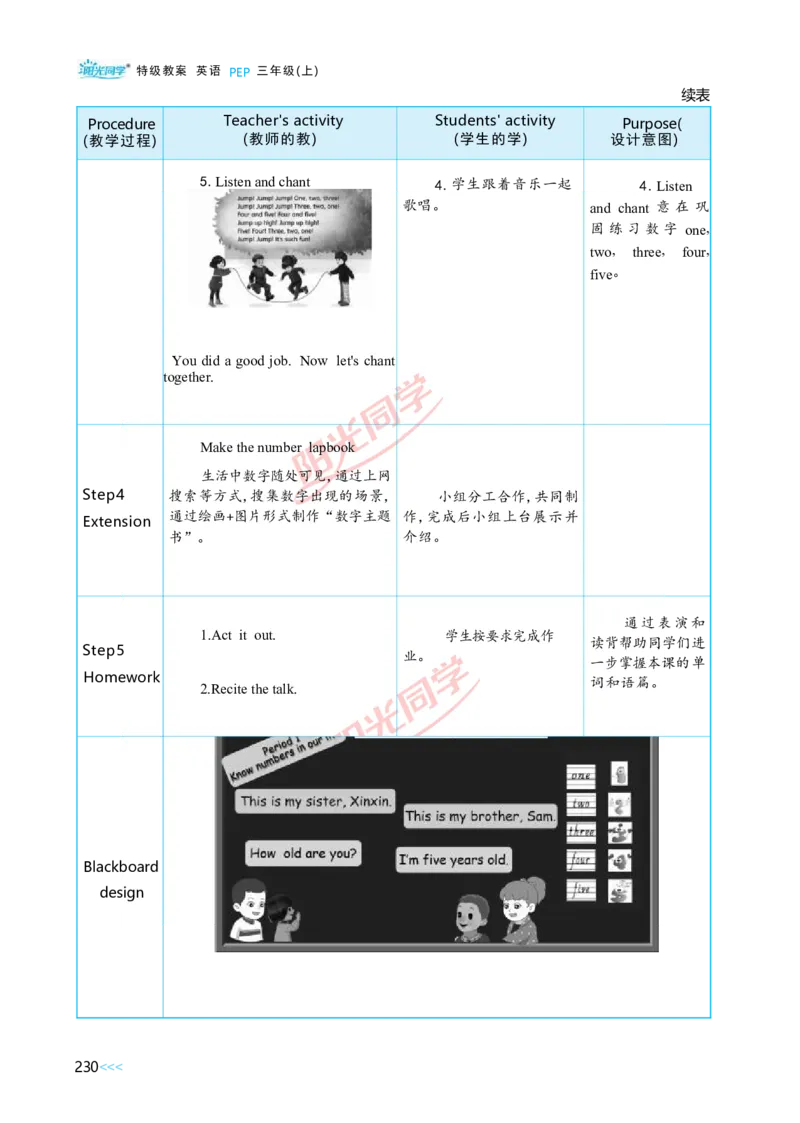 教案正文3上_Unit6_26春四年级上下册人教版_四上英语合集人教版PEP英语四年级上册新教材（教学视频+课件+动画+音频+练习+教案）_19同步教案课件_人教pep3_3-6上册
