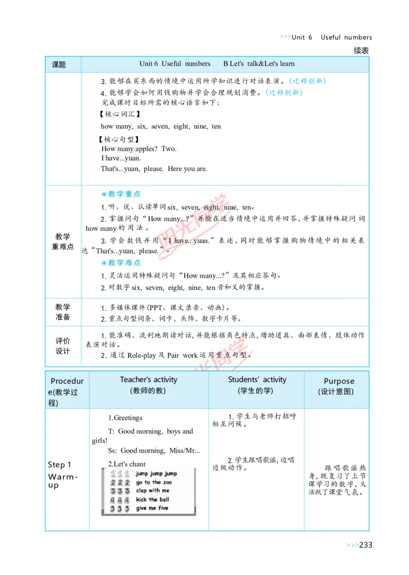 教案正文3上_Unit6_26春四年级上下册人教版_四上英语合集人教版PEP英语四年级上册新教材（教学视频+课件+动画+音频+练习+教案）_19同步教案课件_人教pep3_3-6上册