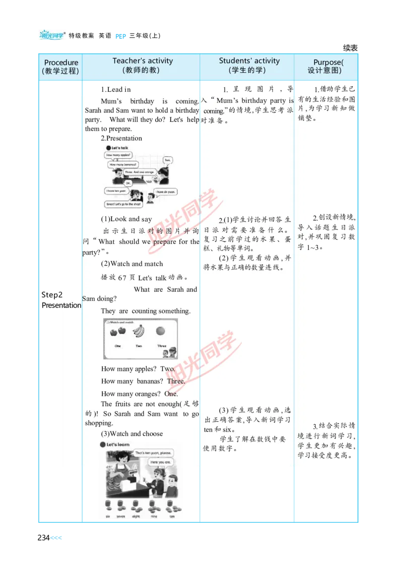 教案正文3上_Unit6_26春四年级上下册人教版_四上英语合集人教版PEP英语四年级上册新教材（教学视频+课件+动画+音频+练习+教案）_19同步教案课件_人教pep3_3-6上册