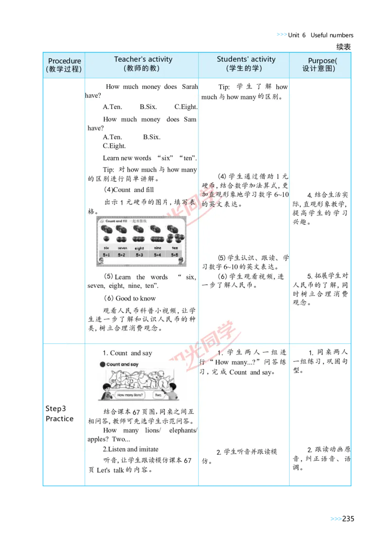 教案正文3上_Unit6_26春四年级上下册人教版_四上英语合集人教版PEP英语四年级上册新教材（教学视频+课件+动画+音频+练习+教案）_19同步教案课件_人教pep3_3-6上册