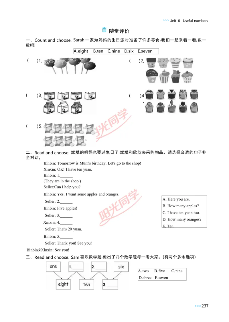 教案正文3上_Unit6_26春四年级上下册人教版_四上英语合集人教版PEP英语四年级上册新教材（教学视频+课件+动画+音频+练习+教案）_19同步教案课件_人教pep3_3-6上册