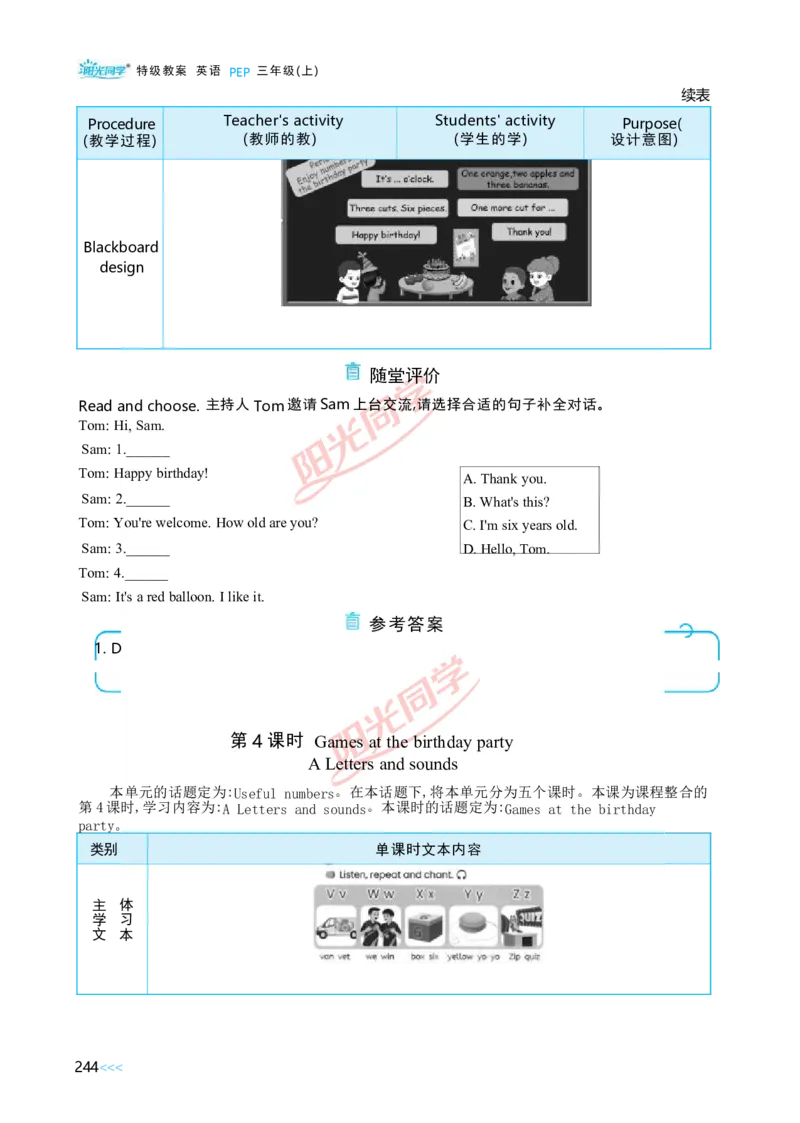 教案正文3上_Unit6_26春四年级上下册人教版_四上英语合集人教版PEP英语四年级上册新教材（教学视频+课件+动画+音频+练习+教案）_19同步教案课件_人教pep3_3-6上册
