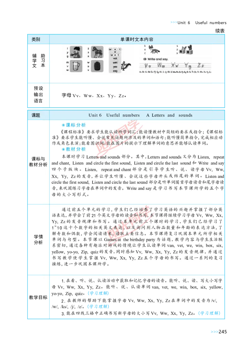 教案正文3上_Unit6_26春四年级上下册人教版_四上英语合集人教版PEP英语四年级上册新教材（教学视频+课件+动画+音频+练习+教案）_19同步教案课件_人教pep3_3-6上册