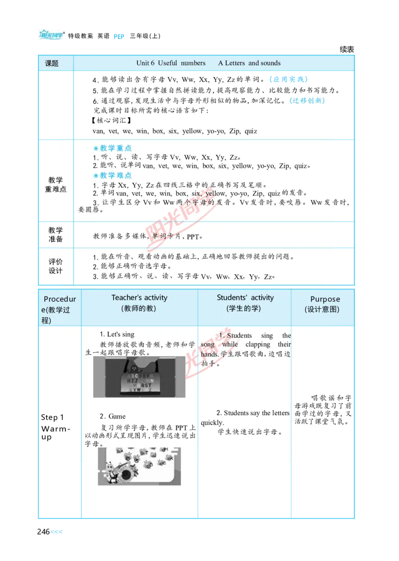教案正文3上_Unit6_26春四年级上下册人教版_四上英语合集人教版PEP英语四年级上册新教材（教学视频+课件+动画+音频+练习+教案）_19同步教案课件_人教pep3_3-6上册