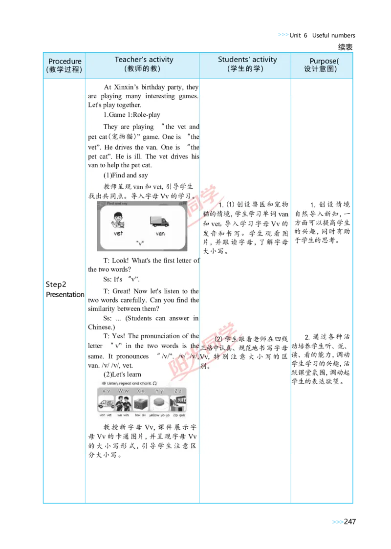 教案正文3上_Unit6_26春四年级上下册人教版_四上英语合集人教版PEP英语四年级上册新教材（教学视频+课件+动画+音频+练习+教案）_19同步教案课件_人教pep3_3-6上册