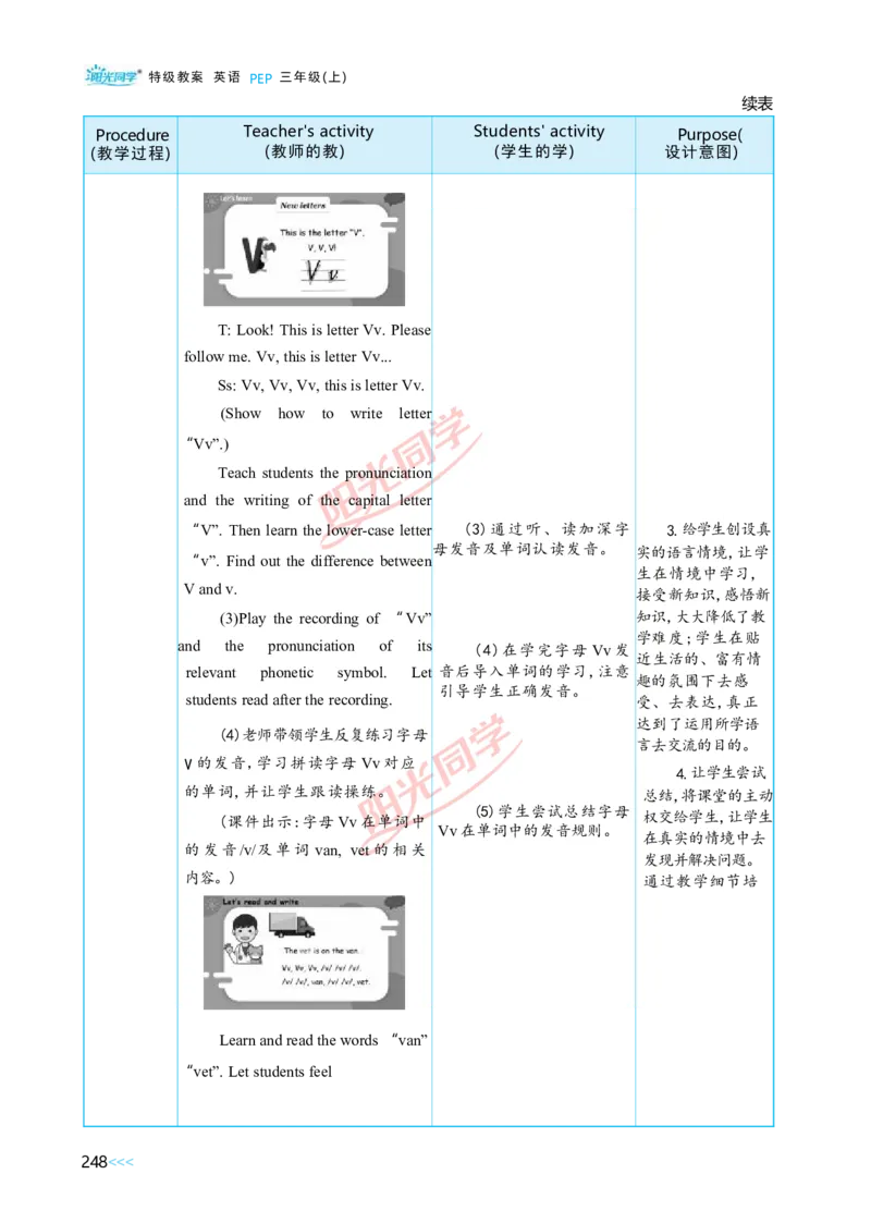 教案正文3上_Unit6_26春四年级上下册人教版_四上英语合集人教版PEP英语四年级上册新教材（教学视频+课件+动画+音频+练习+教案）_19同步教案课件_人教pep3_3-6上册