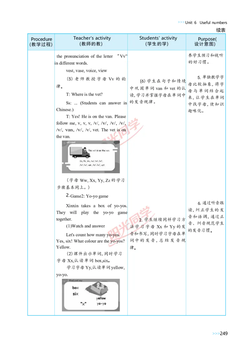 教案正文3上_Unit6_26春四年级上下册人教版_四上英语合集人教版PEP英语四年级上册新教材（教学视频+课件+动画+音频+练习+教案）_19同步教案课件_人教pep3_3-6上册