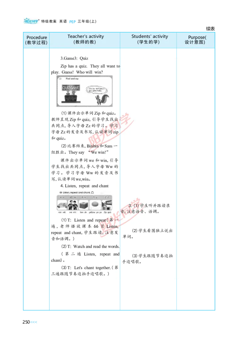 教案正文3上_Unit6_26春四年级上下册人教版_四上英语合集人教版PEP英语四年级上册新教材（教学视频+课件+动画+音频+练习+教案）_19同步教案课件_人教pep3_3-6上册