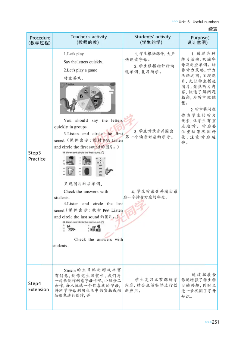 教案正文3上_Unit6_26春四年级上下册人教版_四上英语合集人教版PEP英语四年级上册新教材（教学视频+课件+动画+音频+练习+教案）_19同步教案课件_人教pep3_3-6上册