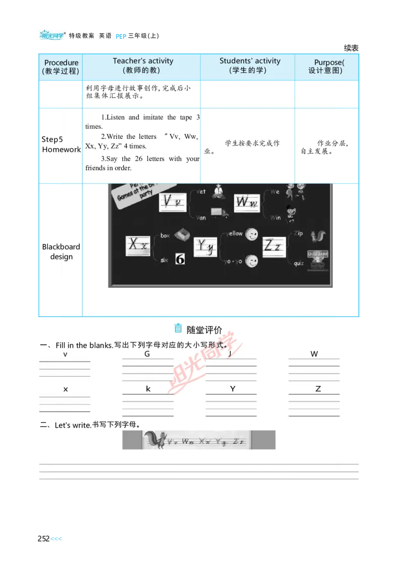 教案正文3上_Unit6_26春四年级上下册人教版_四上英语合集人教版PEP英语四年级上册新教材（教学视频+课件+动画+音频+练习+教案）_19同步教案课件_人教pep3_3-6上册