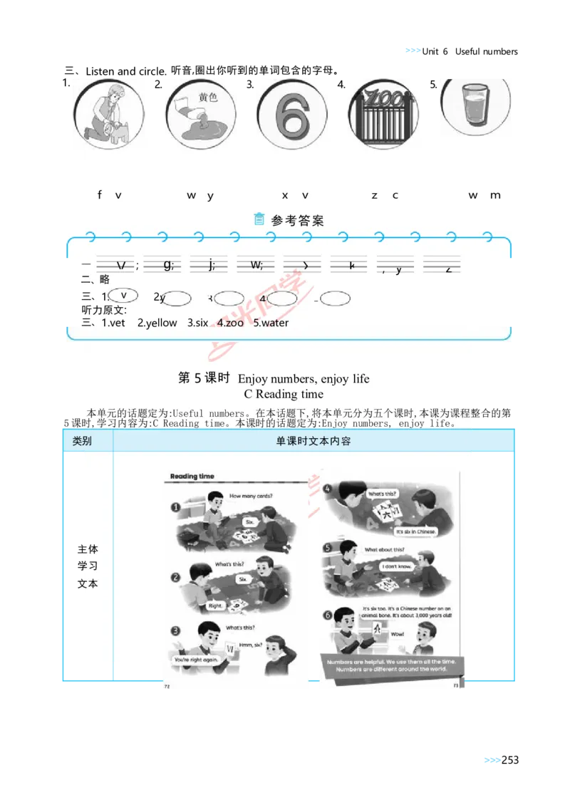 教案正文3上_Unit6_26春四年级上下册人教版_四上英语合集人教版PEP英语四年级上册新教材（教学视频+课件+动画+音频+练习+教案）_19同步教案课件_人教pep3_3-6上册