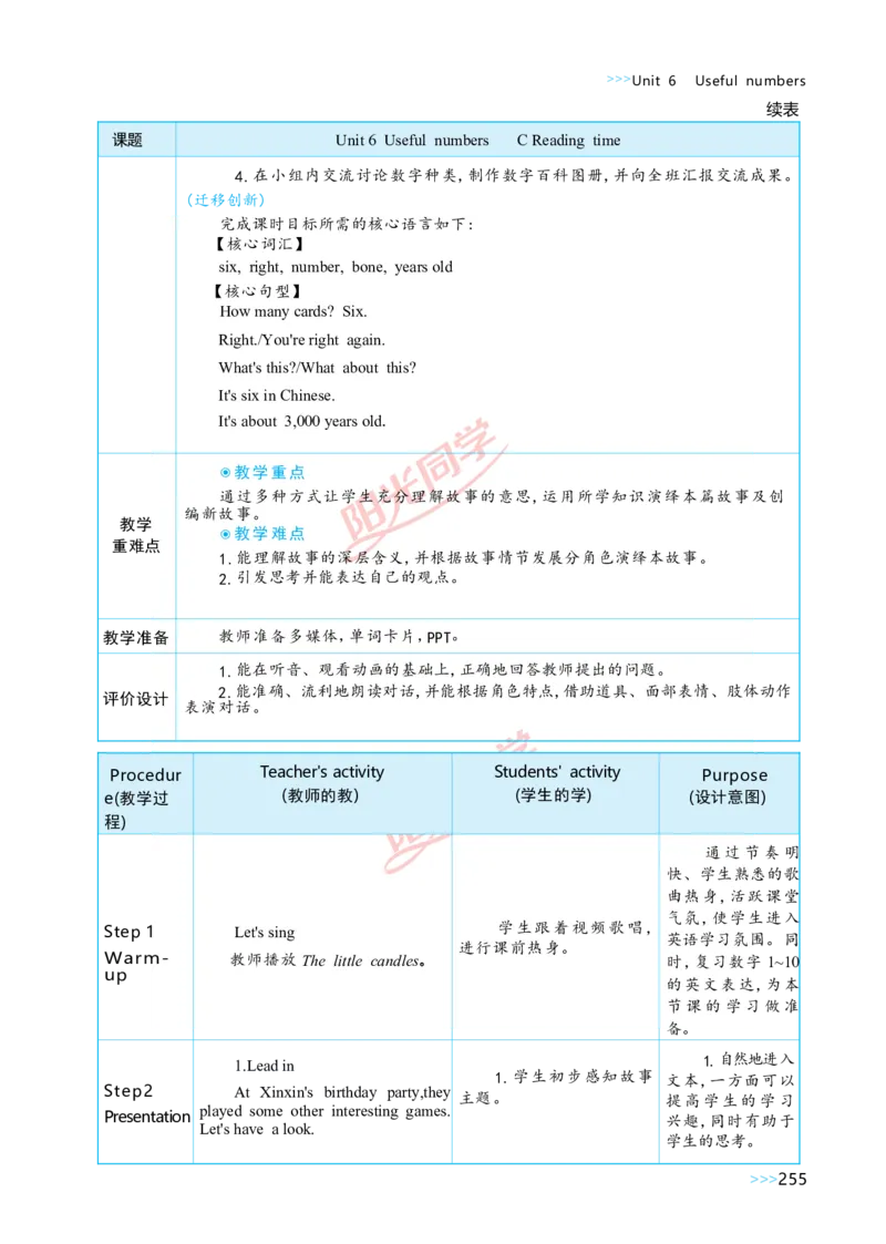 教案正文3上_Unit6_26春四年级上下册人教版_四上英语合集人教版PEP英语四年级上册新教材（教学视频+课件+动画+音频+练习+教案）_19同步教案课件_人教pep3_3-6上册