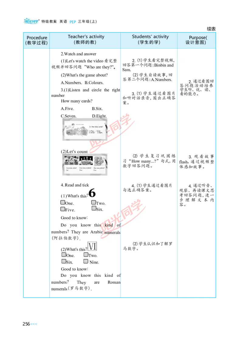 教案正文3上_Unit6_26春四年级上下册人教版_四上英语合集人教版PEP英语四年级上册新教材（教学视频+课件+动画+音频+练习+教案）_19同步教案课件_人教pep3_3-6上册