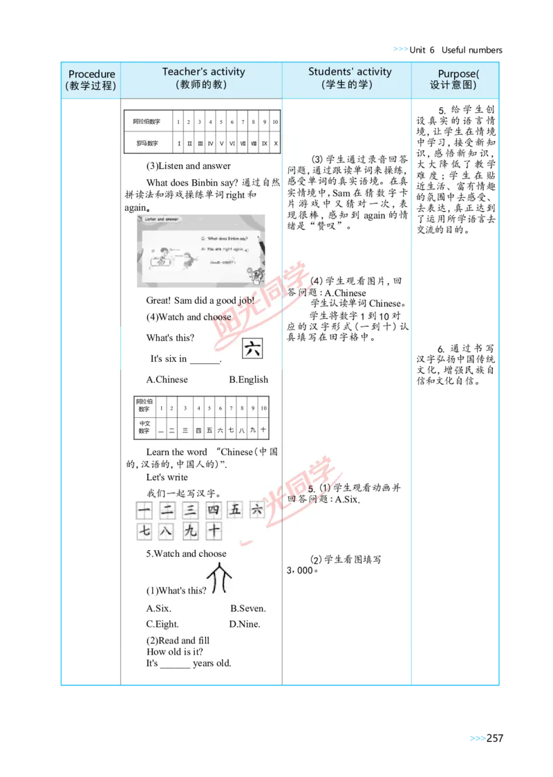 教案正文3上_Unit6_26春四年级上下册人教版_四上英语合集人教版PEP英语四年级上册新教材（教学视频+课件+动画+音频+练习+教案）_19同步教案课件_人教pep3_3-6上册