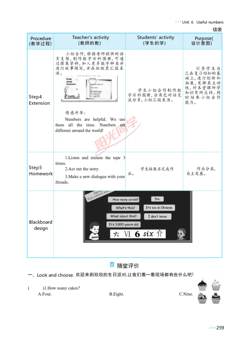 教案正文3上_Unit6_26春四年级上下册人教版_四上英语合集人教版PEP英语四年级上册新教材（教学视频+课件+动画+音频+练习+教案）_19同步教案课件_人教pep3_3-6上册